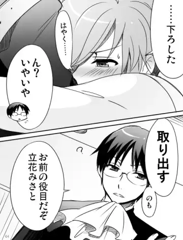 みさとが素直にトイレについていく漫画※R-１８ Fhentai.net - Page 6