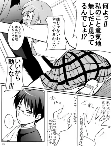 みさとが素直にトイレについていく漫画※R-１８ Fhentai.net - Page 8