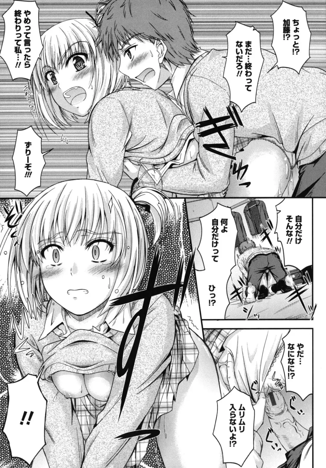 [Mutsuki] Yuuwaku Sweet Time Fhentai - Page 108