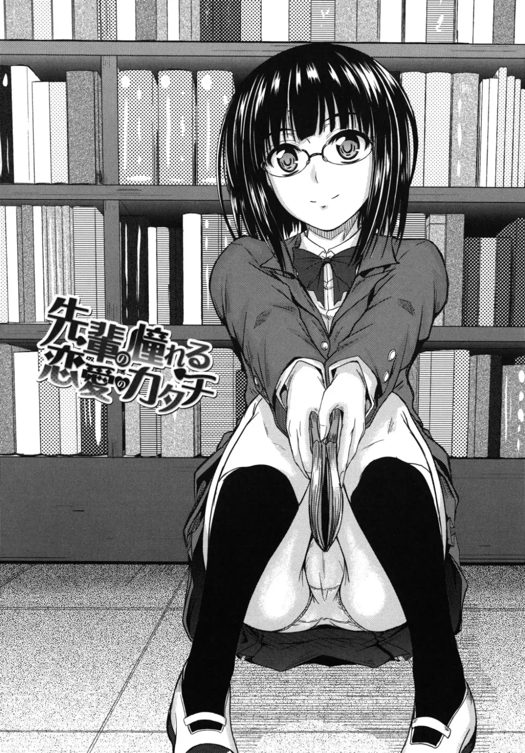 [Mutsuki] Yuuwaku Sweet Time Fhentai - Page 117