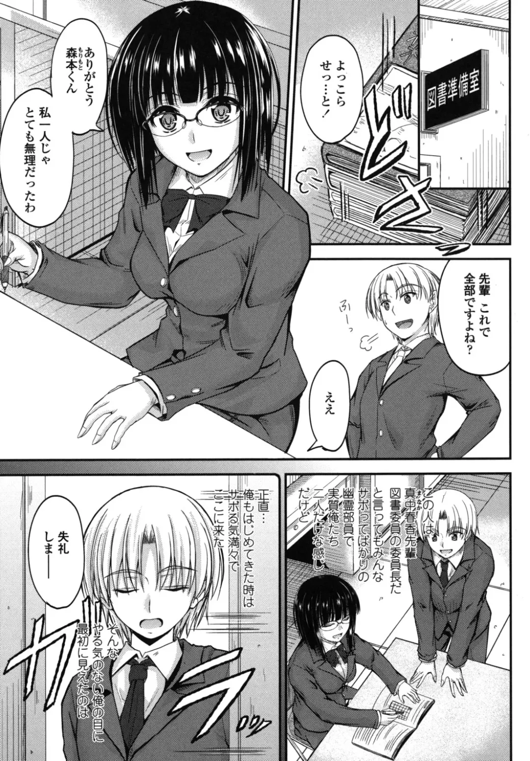 [Mutsuki] Yuuwaku Sweet Time Fhentai - Page 118