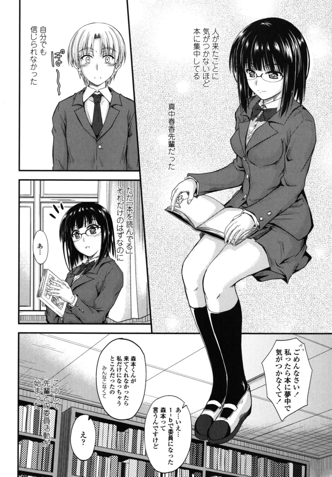 [Mutsuki] Yuuwaku Sweet Time Fhentai - Page 119