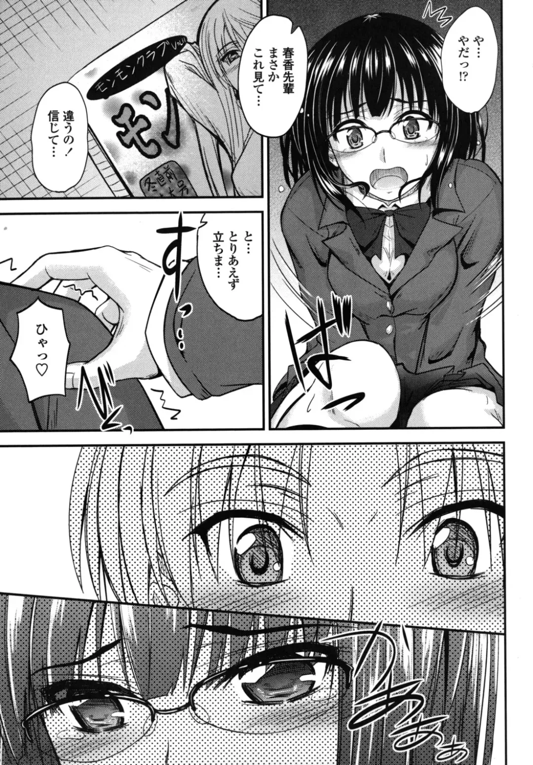 [Mutsuki] Yuuwaku Sweet Time Fhentai - Page 124