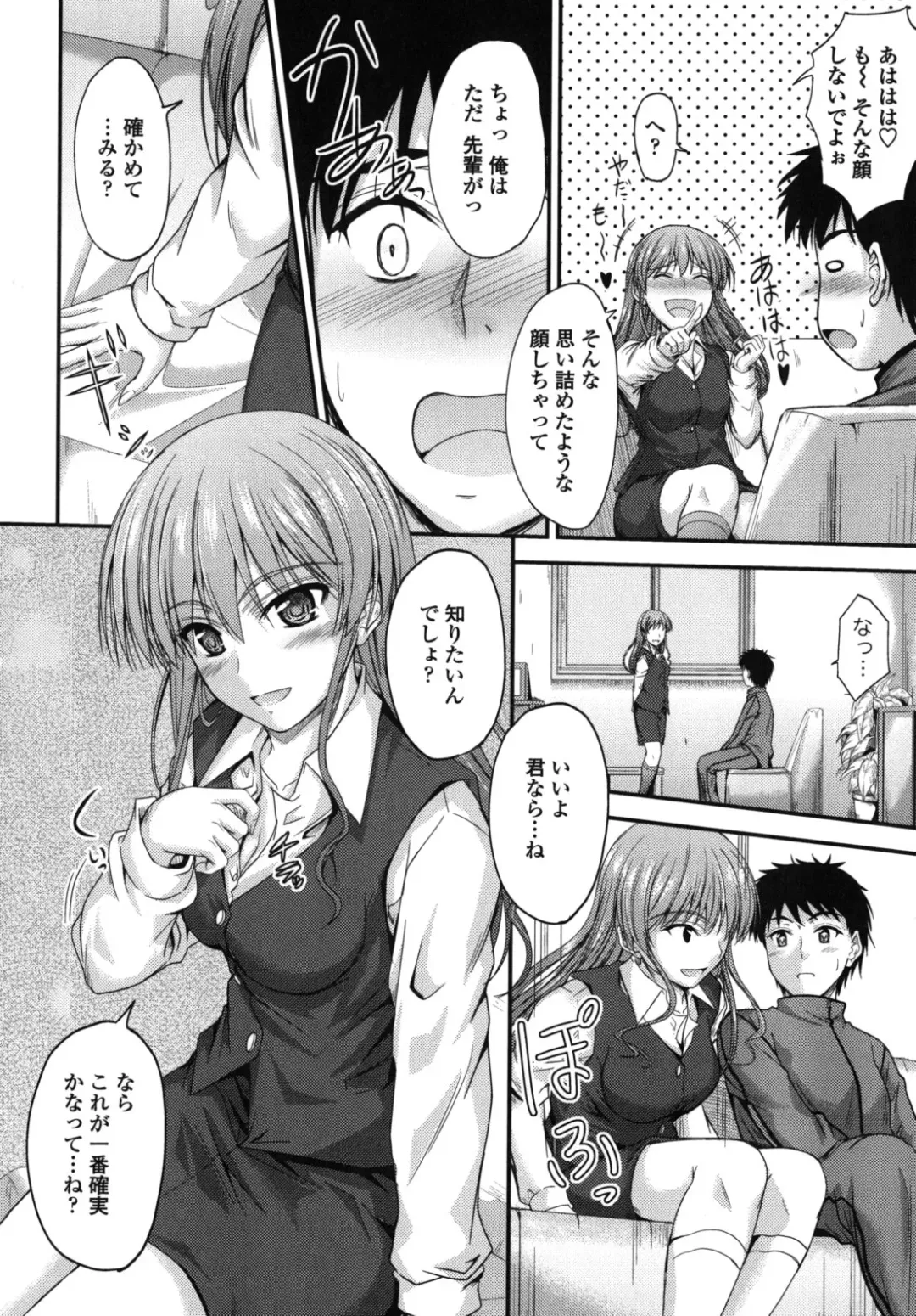 [Mutsuki] Yuuwaku Sweet Time Fhentai - Page 143