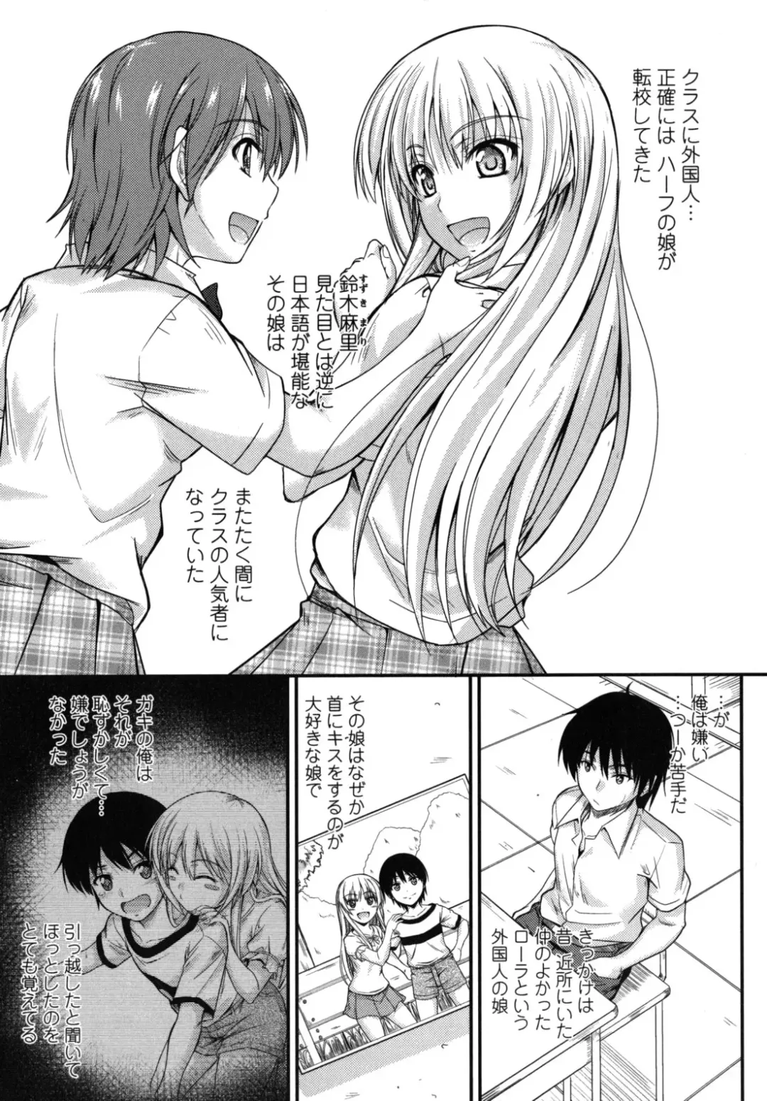 [Mutsuki] Yuuwaku Sweet Time Fhentai - Page 156