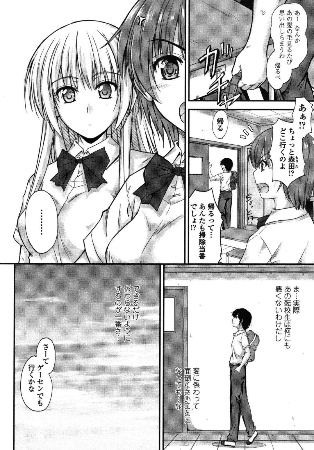 [Mutsuki] Yuuwaku Sweet Time Fhentai - Page 157