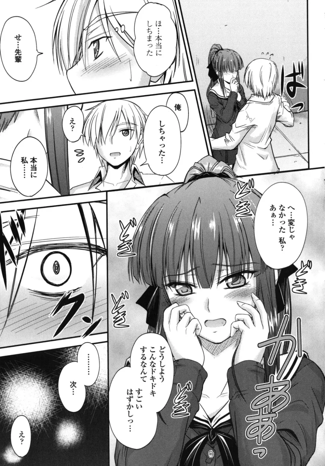 [Mutsuki] Yuuwaku Sweet Time Fhentai - Page 16