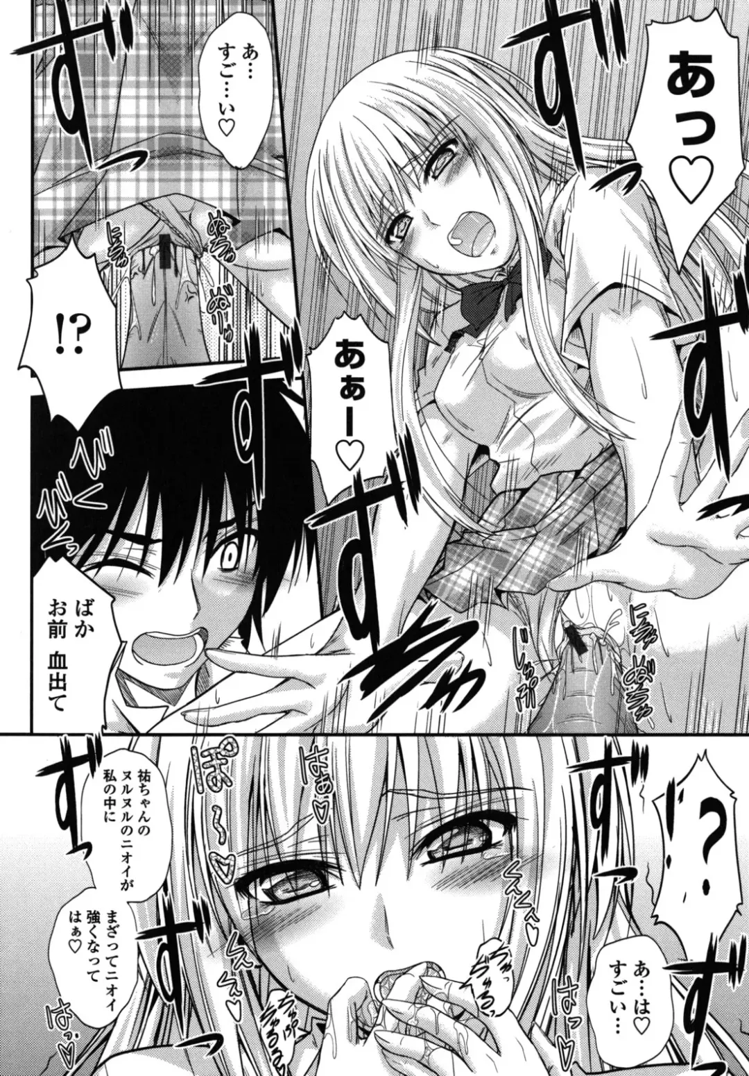 [Mutsuki] Yuuwaku Sweet Time Fhentai - Page 169