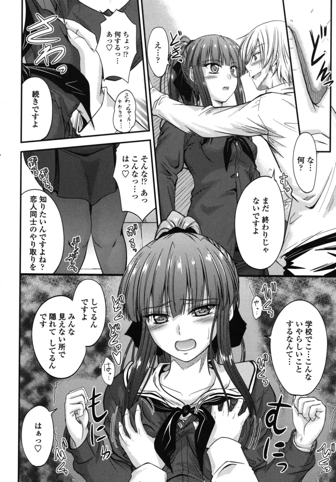 [Mutsuki] Yuuwaku Sweet Time Fhentai - Page 17