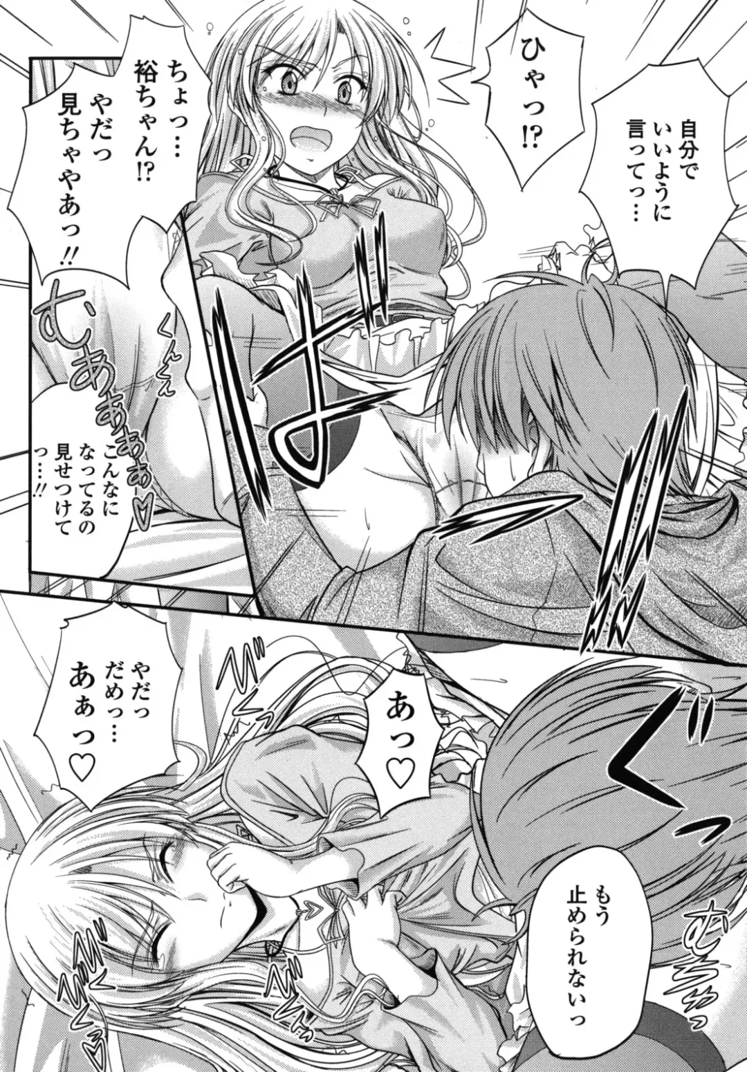 [Mutsuki] Yuuwaku Sweet Time Fhentai - Page 185