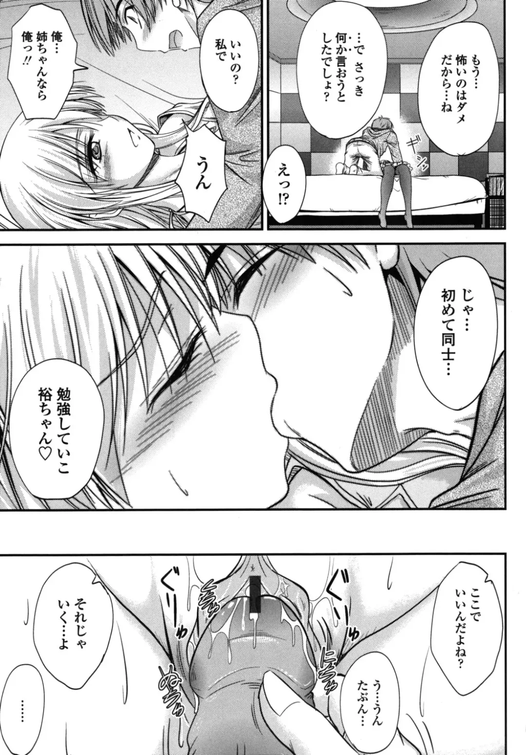 [Mutsuki] Yuuwaku Sweet Time Fhentai - Page 188