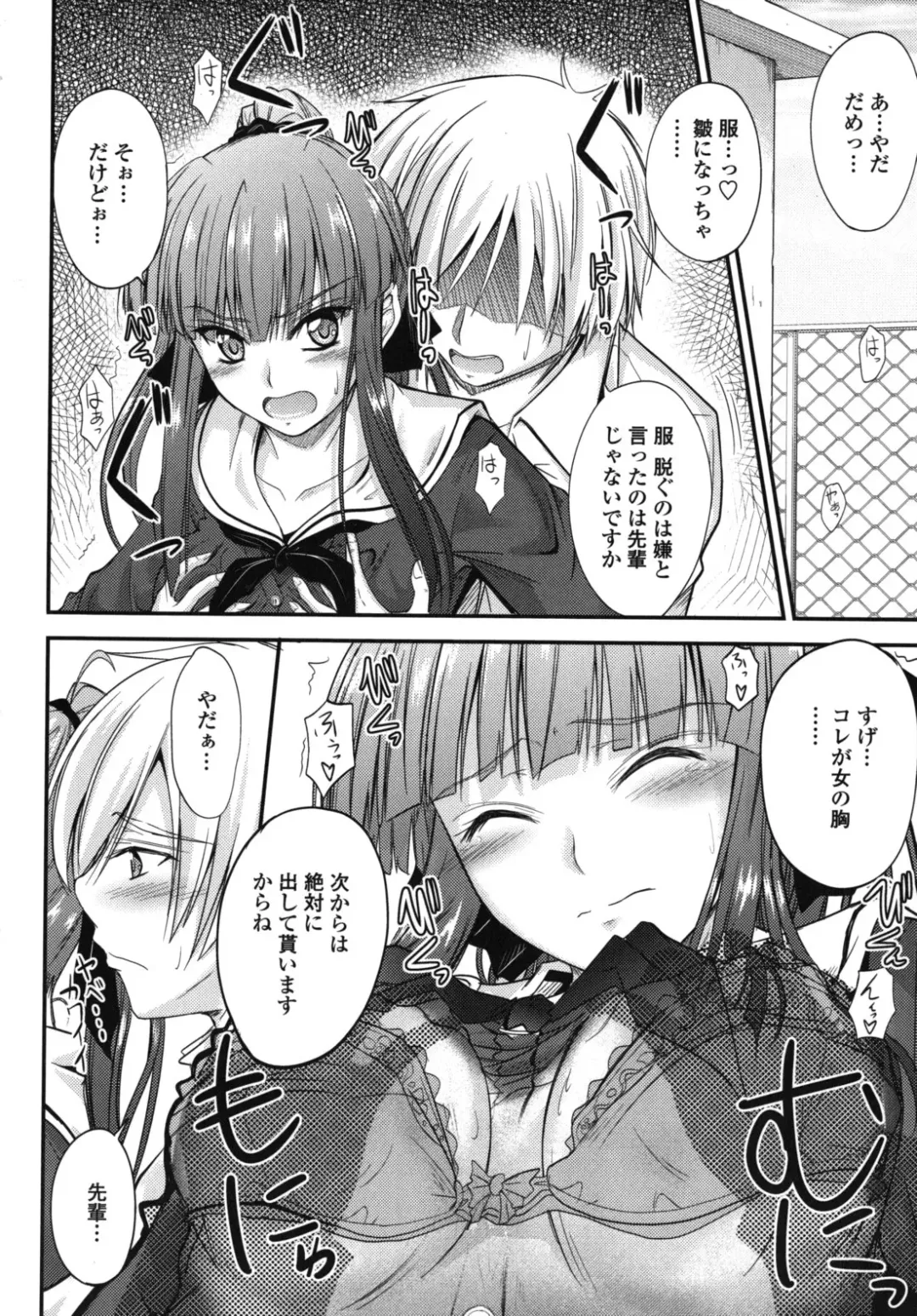 [Mutsuki] Yuuwaku Sweet Time Fhentai - Page 19