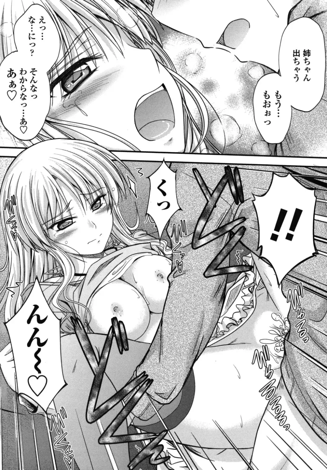 [Mutsuki] Yuuwaku Sweet Time Fhentai - Page 192