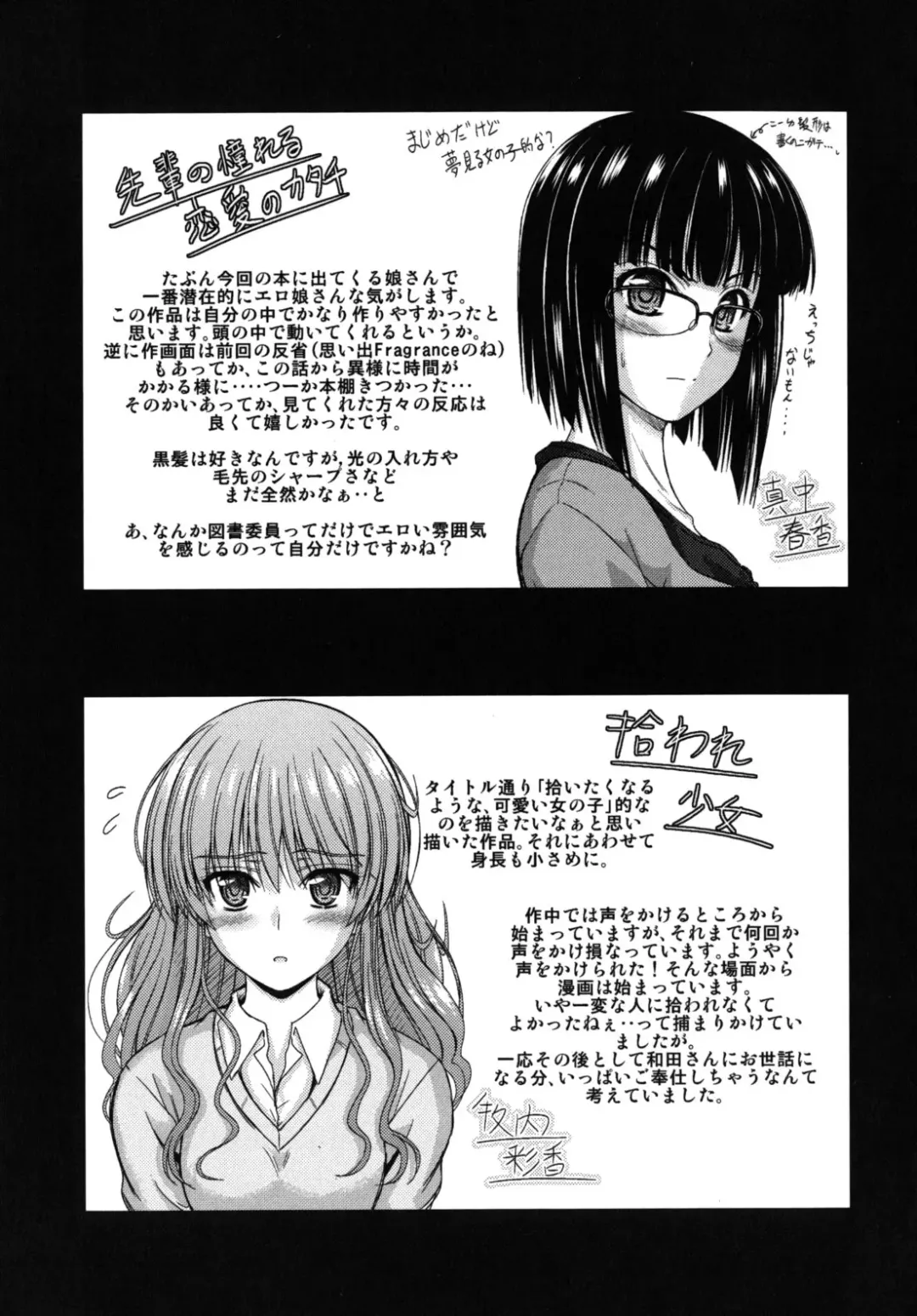 [Mutsuki] Yuuwaku Sweet Time Fhentai - Page 196