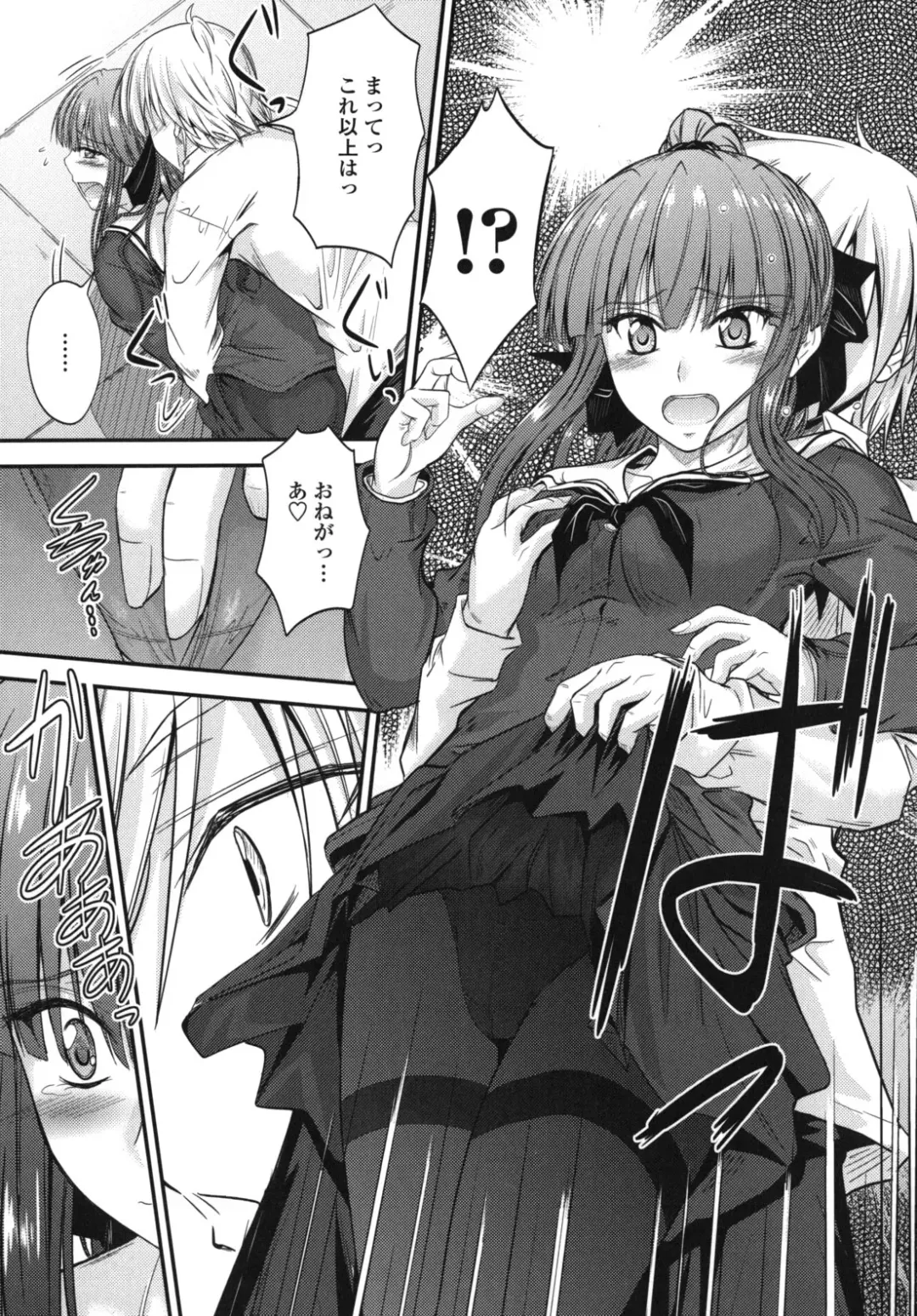 [Mutsuki] Yuuwaku Sweet Time Fhentai - Page 20