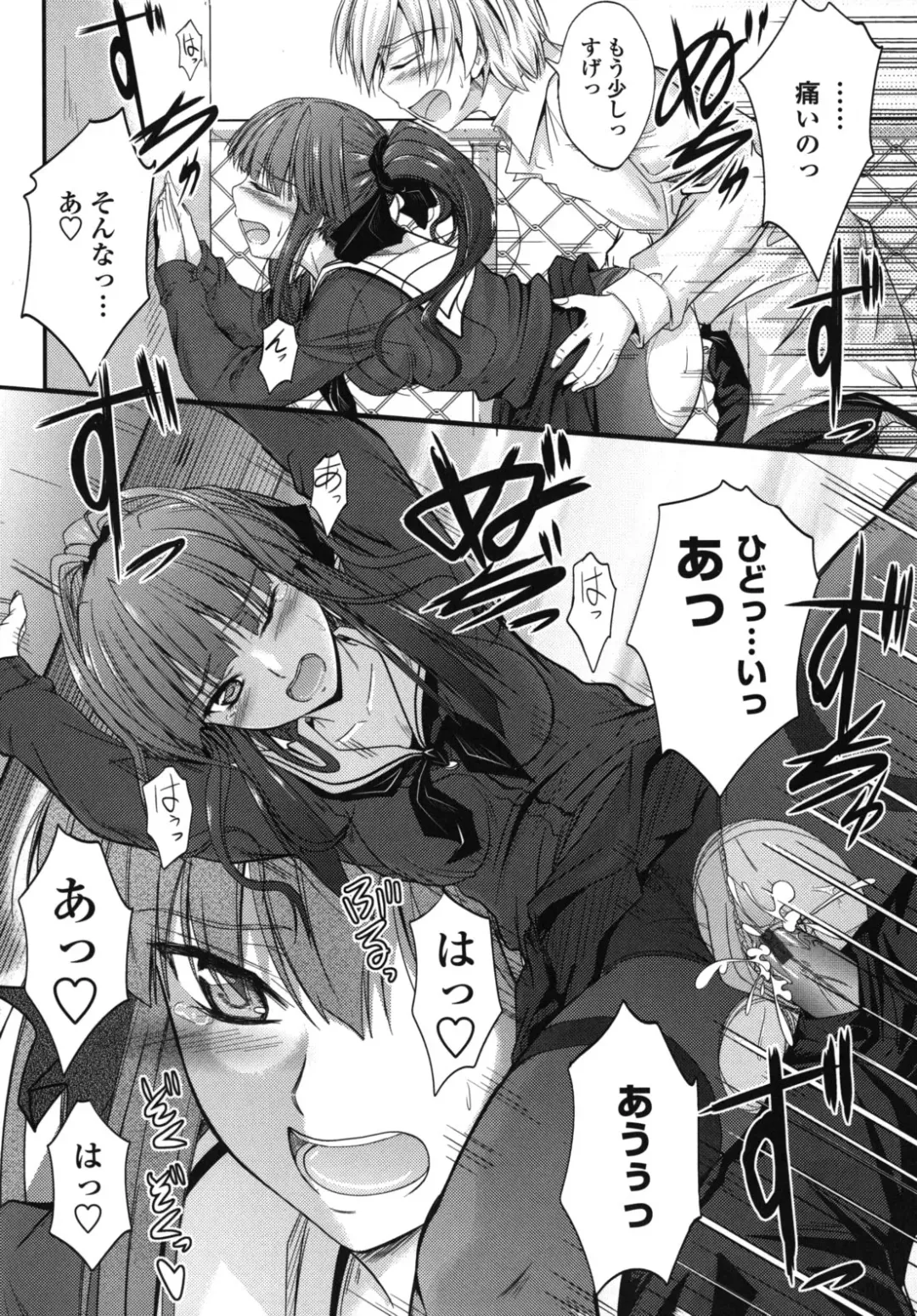 [Mutsuki] Yuuwaku Sweet Time Fhentai - Page 25