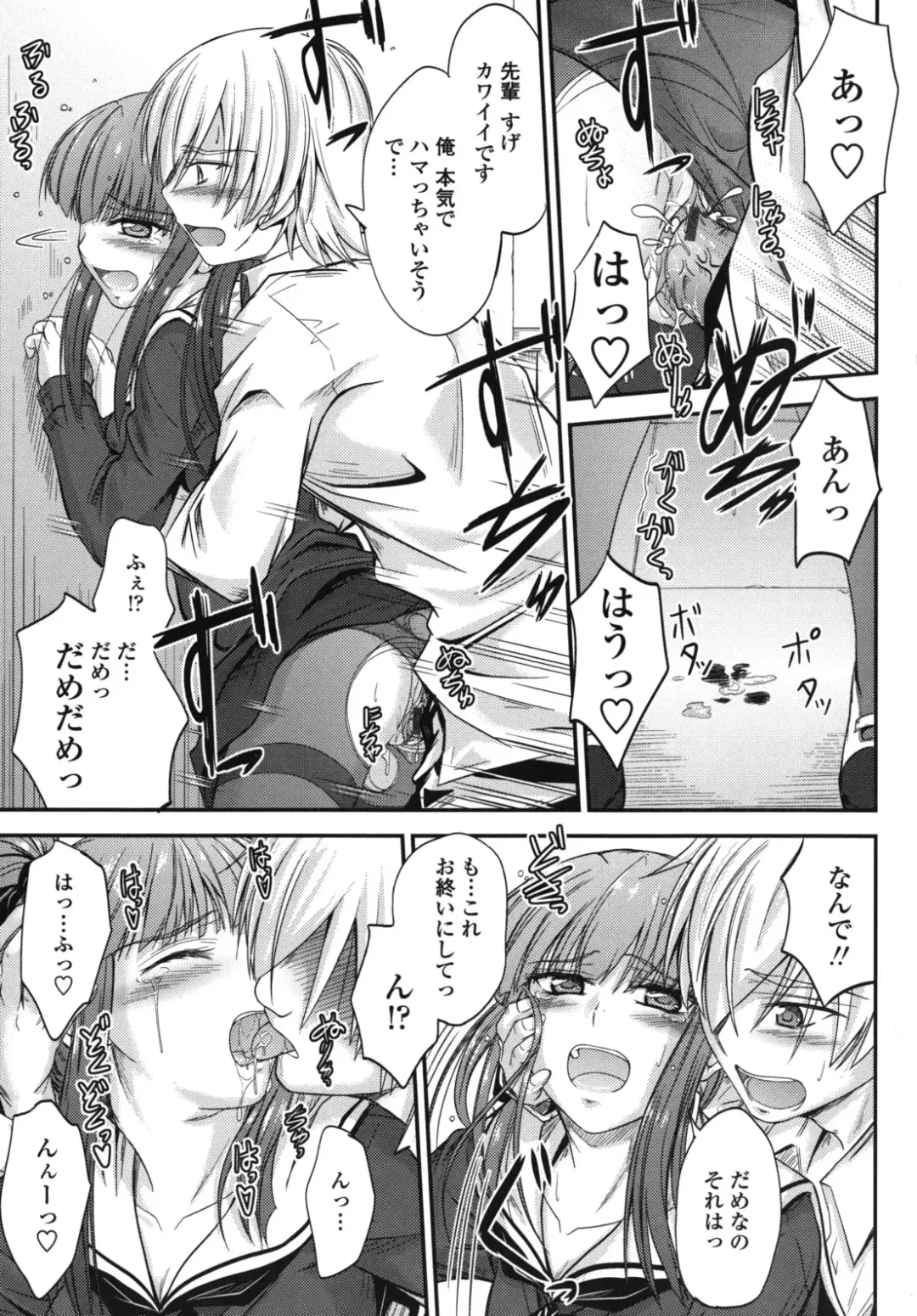 [Mutsuki] Yuuwaku Sweet Time Fhentai - Page 26