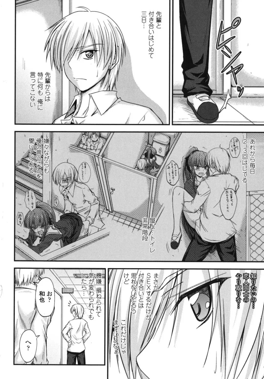 [Mutsuki] Yuuwaku Sweet Time Fhentai - Page 33