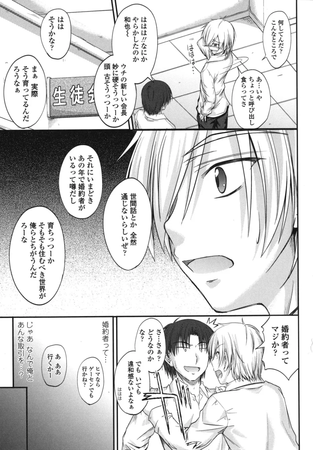 [Mutsuki] Yuuwaku Sweet Time Fhentai - Page 34