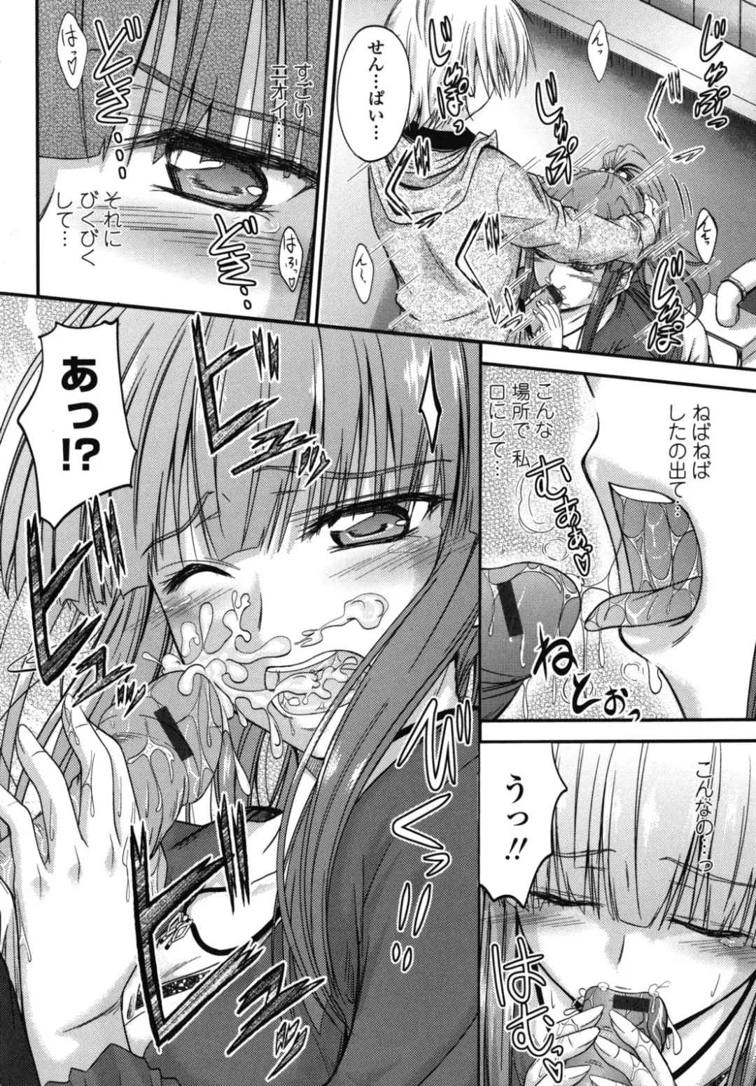 [Mutsuki] Yuuwaku Sweet Time Fhentai - Page 41