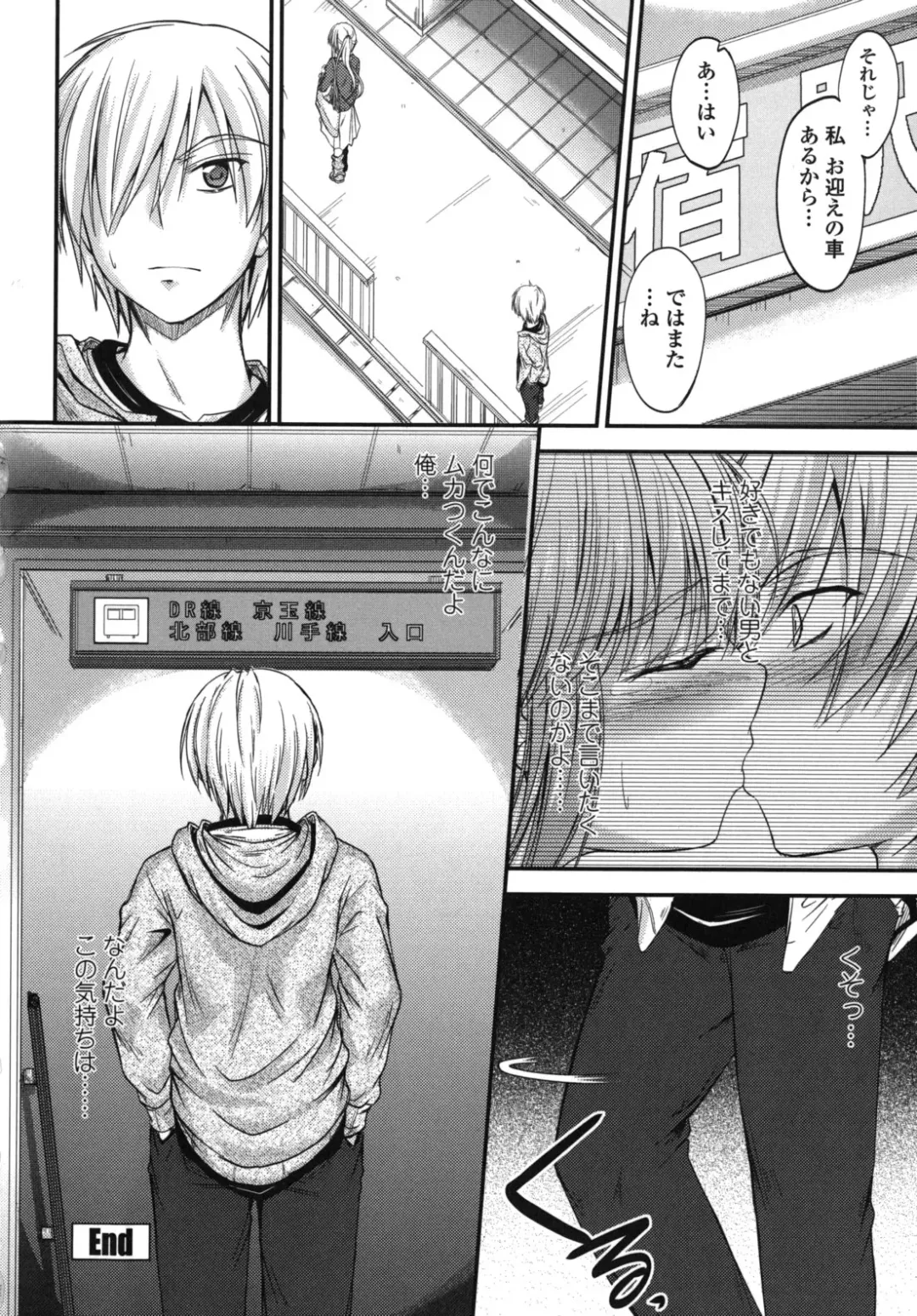 [Mutsuki] Yuuwaku Sweet Time Fhentai - Page 49