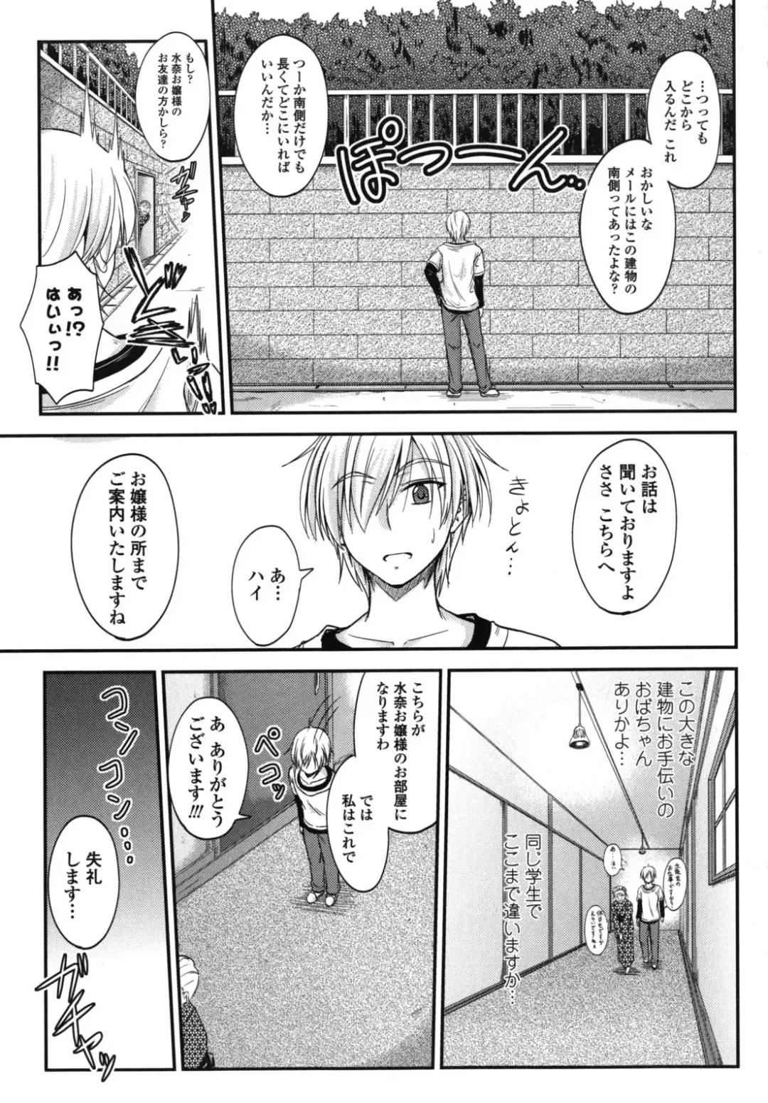 [Mutsuki] Yuuwaku Sweet Time Fhentai - Page 52