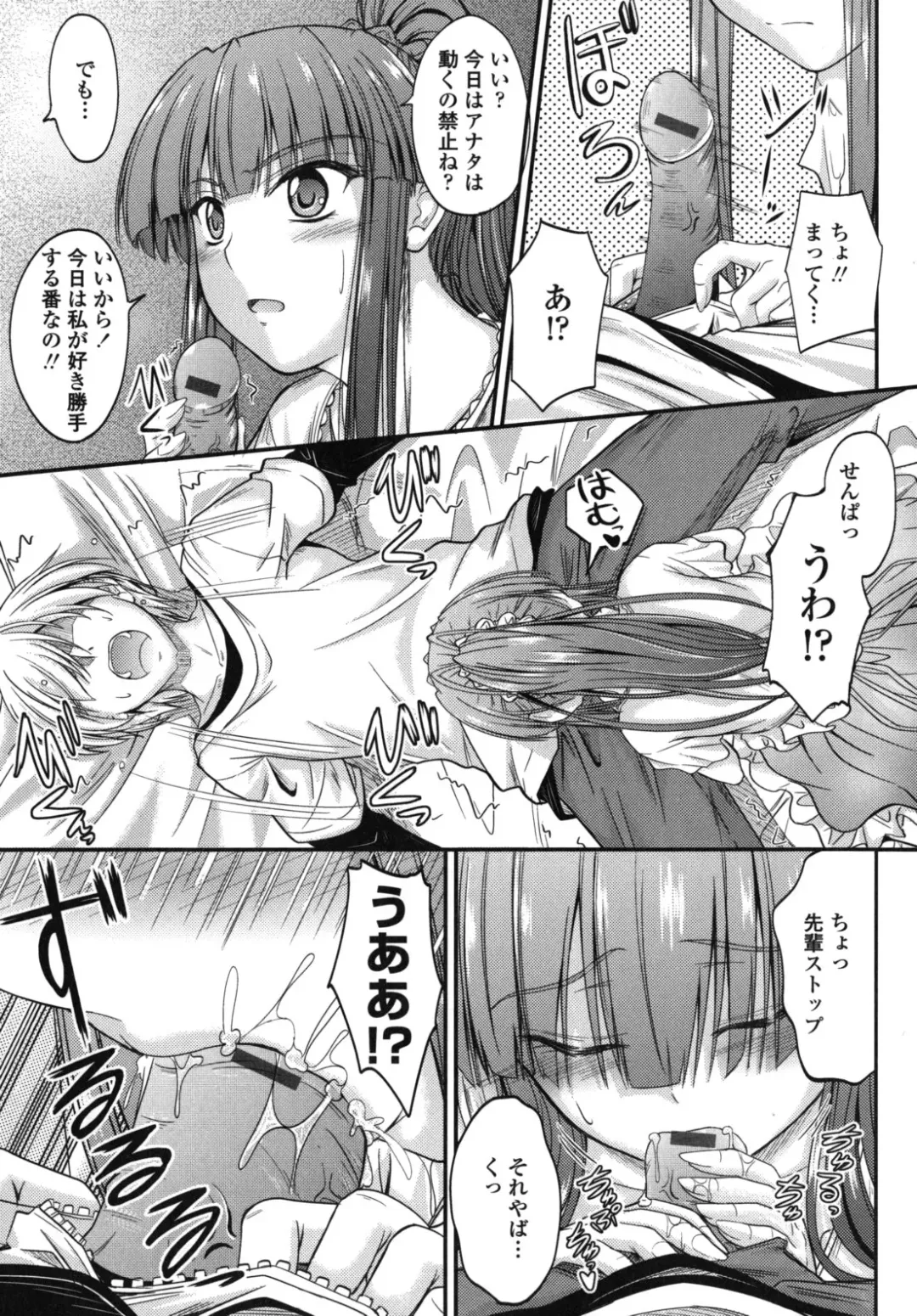 [Mutsuki] Yuuwaku Sweet Time Fhentai - Page 60