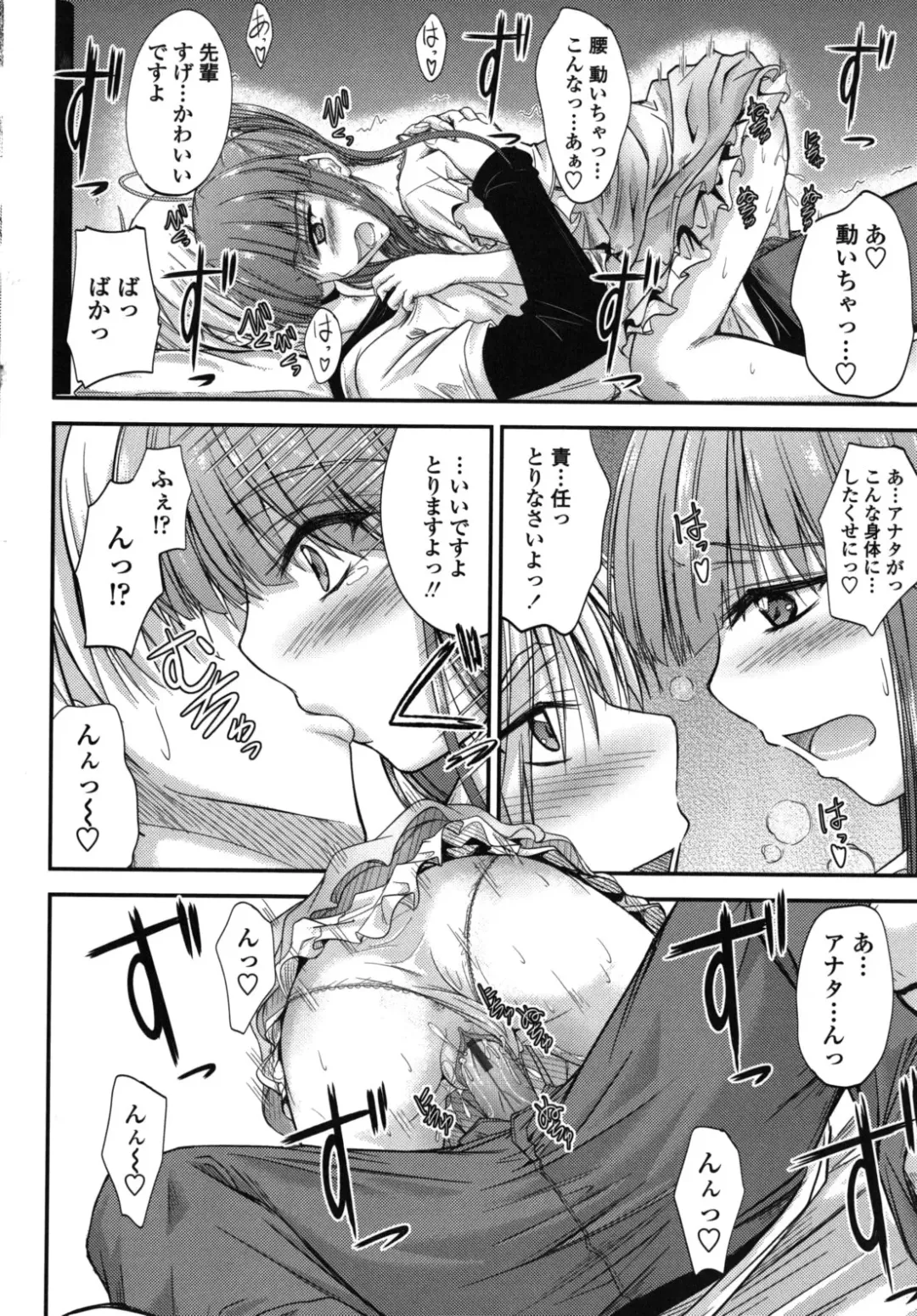 [Mutsuki] Yuuwaku Sweet Time Fhentai - Page 65