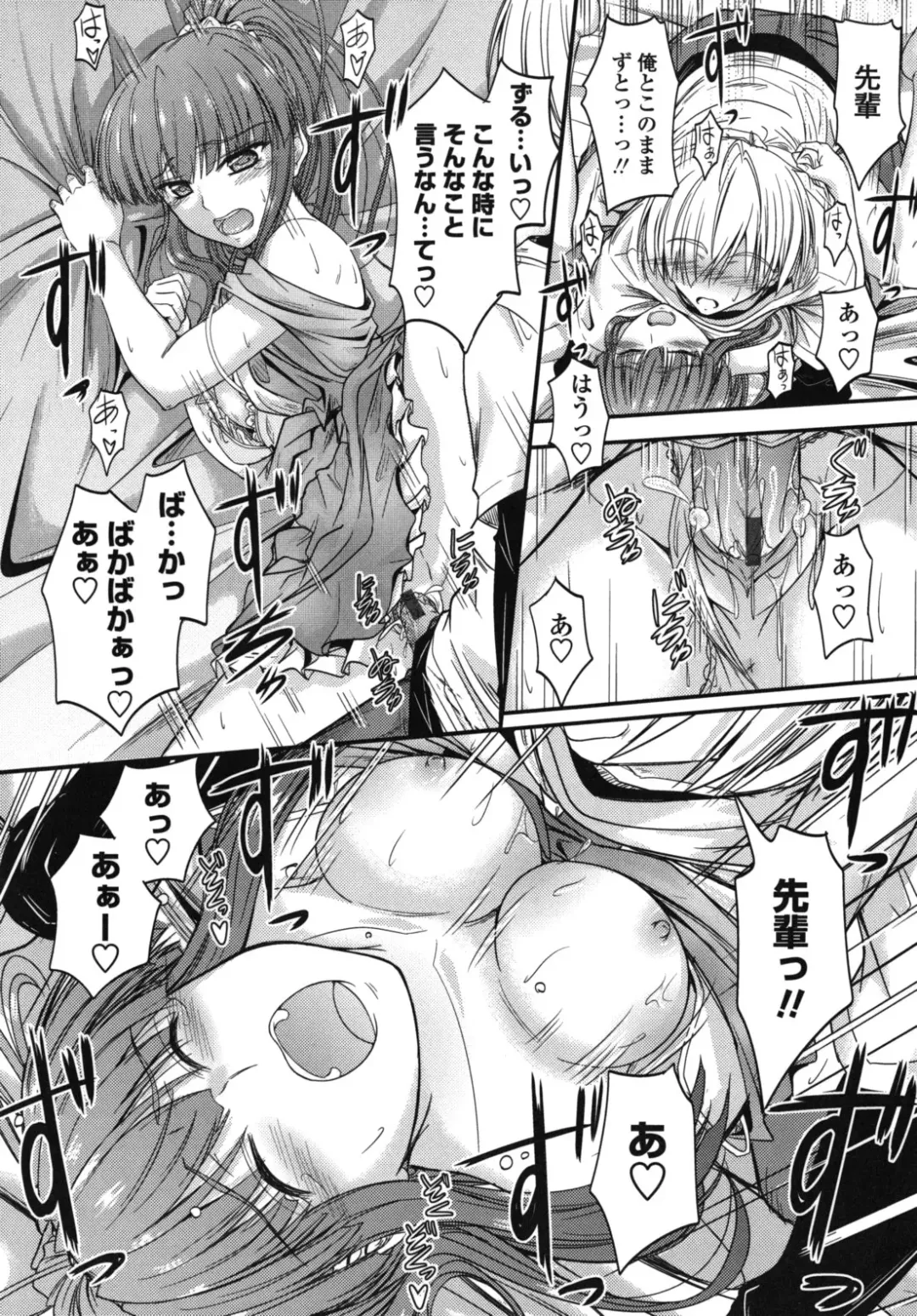 [Mutsuki] Yuuwaku Sweet Time Fhentai - Page 69