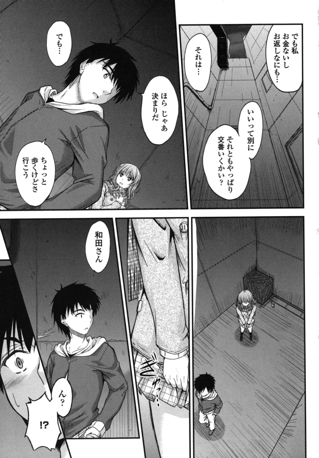 [Mutsuki] Yuuwaku Sweet Time Fhentai - Page 80