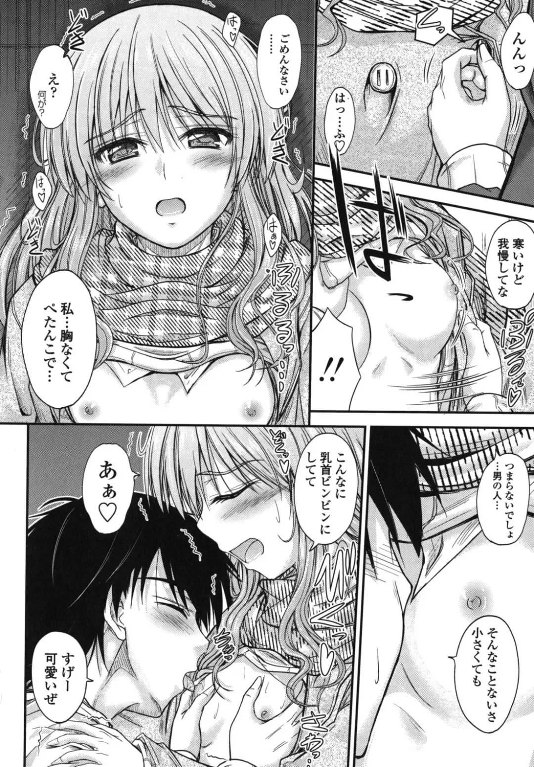 [Mutsuki] Yuuwaku Sweet Time Fhentai - Page 83