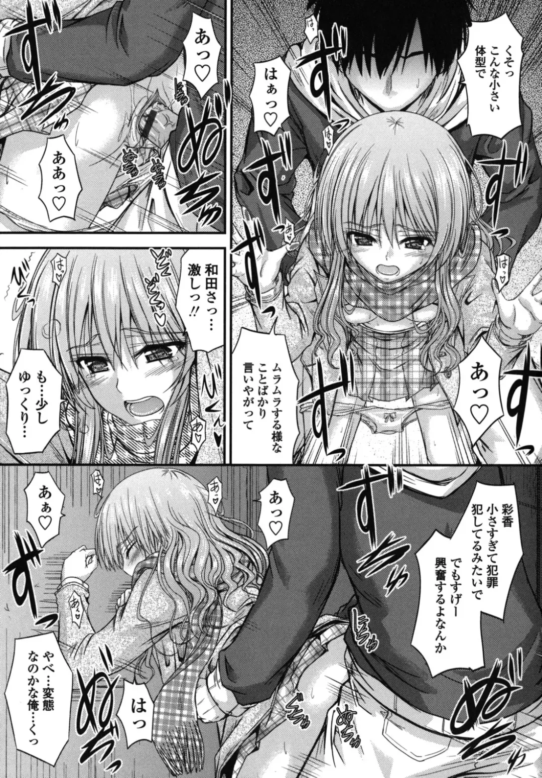 [Mutsuki] Yuuwaku Sweet Time Fhentai - Page 88