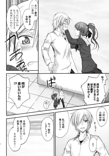 [Mutsuki] Yuuwaku Sweet Time Fhentai - Page 11