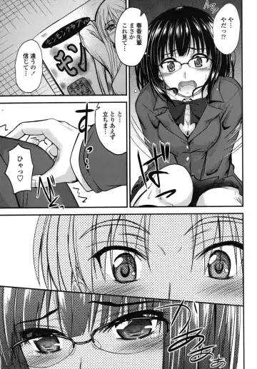 [Mutsuki] Yuuwaku Sweet Time Fhentai - Page 124