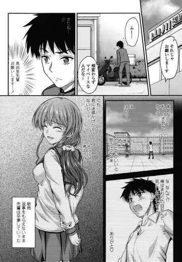 [Mutsuki] Yuuwaku Sweet Time Fhentai - Page 137