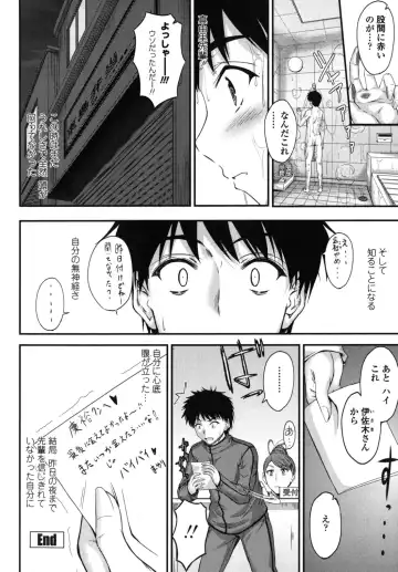 [Mutsuki] Yuuwaku Sweet Time Fhentai - Page 155