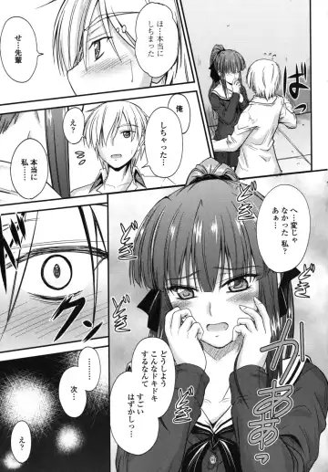 [Mutsuki] Yuuwaku Sweet Time Fhentai - Page 16