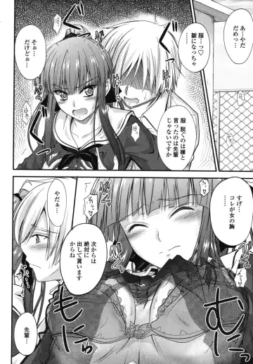 [Mutsuki] Yuuwaku Sweet Time Fhentai - Page 19