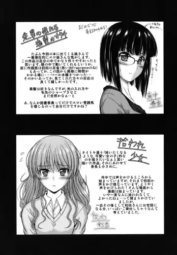 [Mutsuki] Yuuwaku Sweet Time Fhentai - Page 196