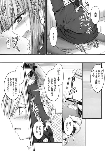 [Mutsuki] Yuuwaku Sweet Time Fhentai - Page 28