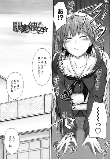 [Mutsuki] Yuuwaku Sweet Time Fhentai - Page 32