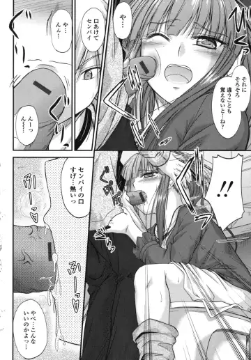 [Mutsuki] Yuuwaku Sweet Time Fhentai - Page 39