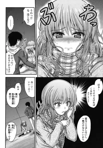 [Mutsuki] Yuuwaku Sweet Time Fhentai - Page 79