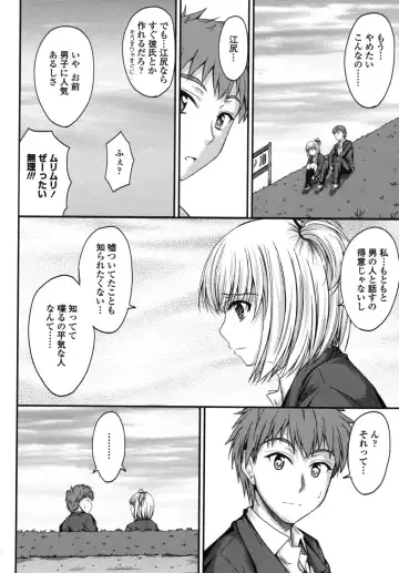 [Mutsuki] Yuuwaku Sweet Time Fhentai - Page 99