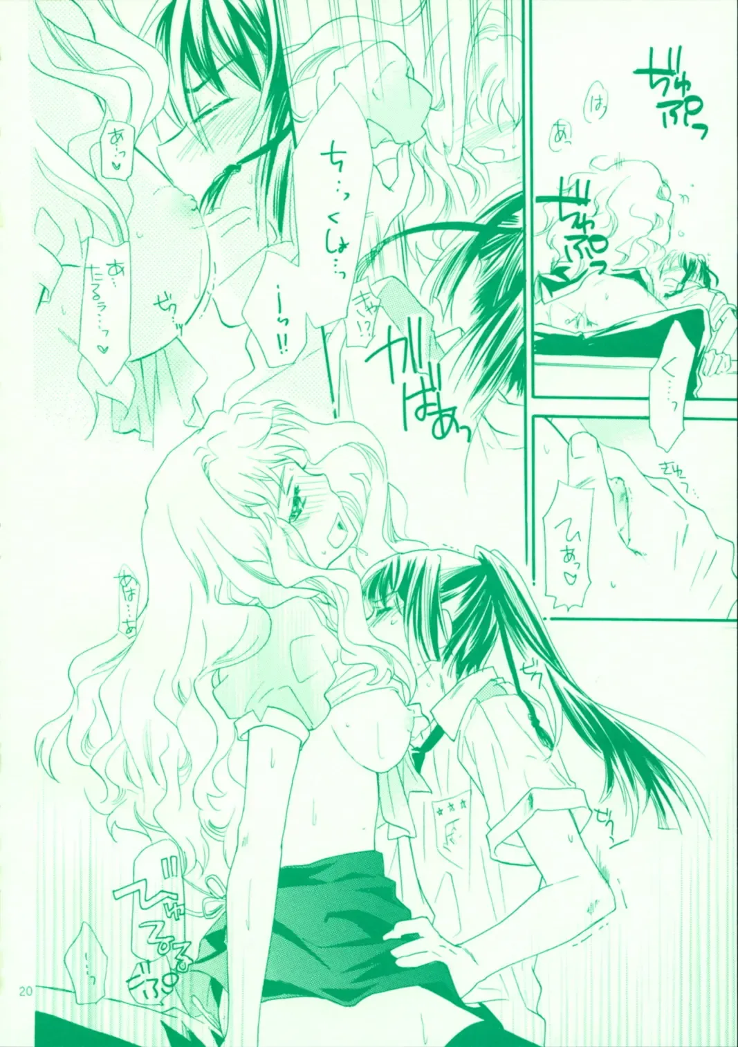 [Mei] Aikora. Fhentai - Page 20