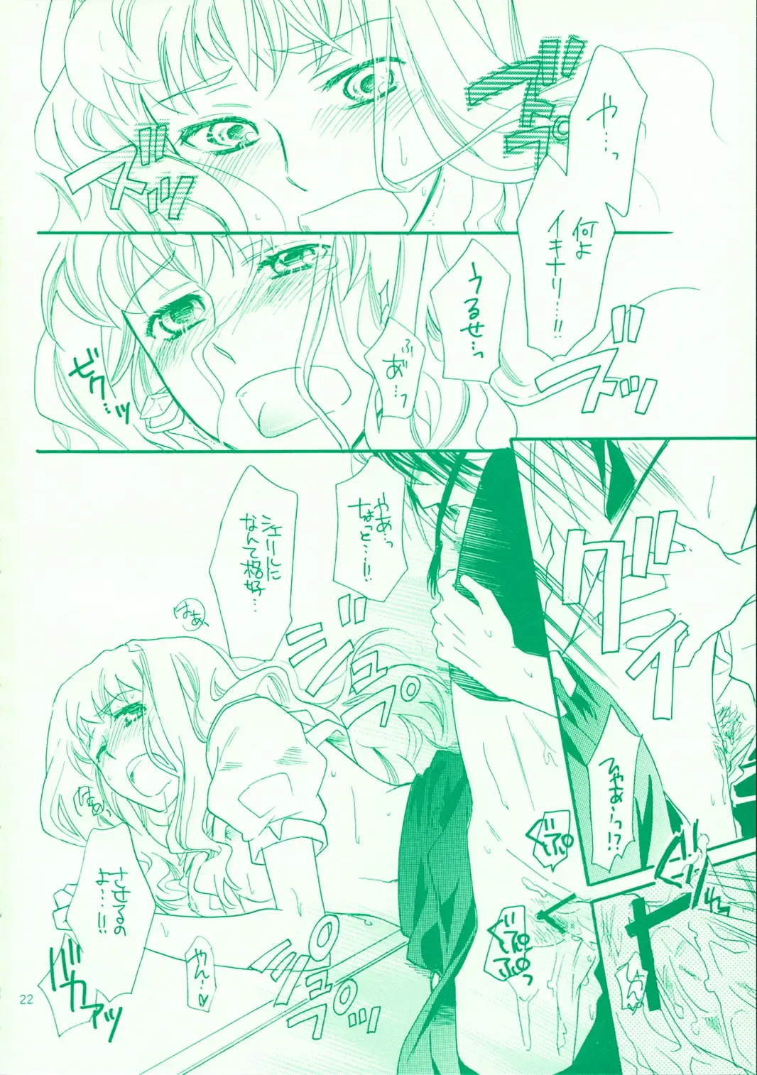 [Mei] Aikora. Fhentai - Page 22