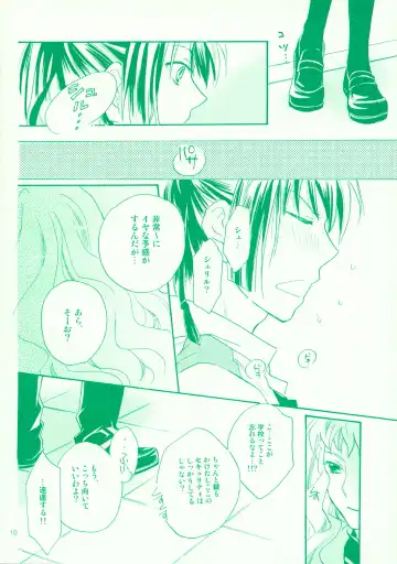 [Mei] Aikora. Fhentai - Page 10