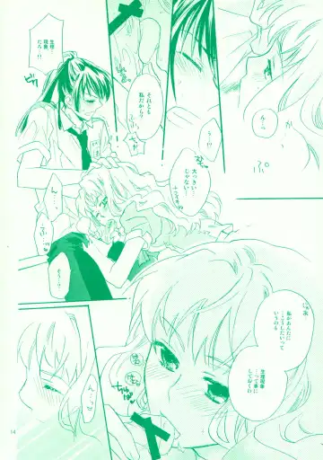 [Mei] Aikora. Fhentai - Page 14