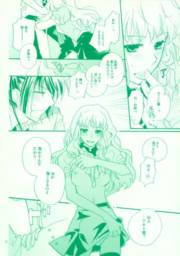 [Mei] Aikora. Fhentai - Page 16