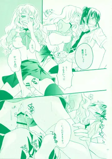 [Mei] Aikora. Fhentai - Page 17